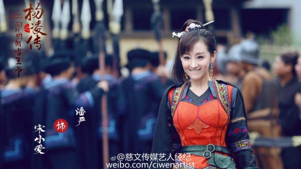 Royal Highness《回到明朝当王爷之杨凌传》2016 part6
