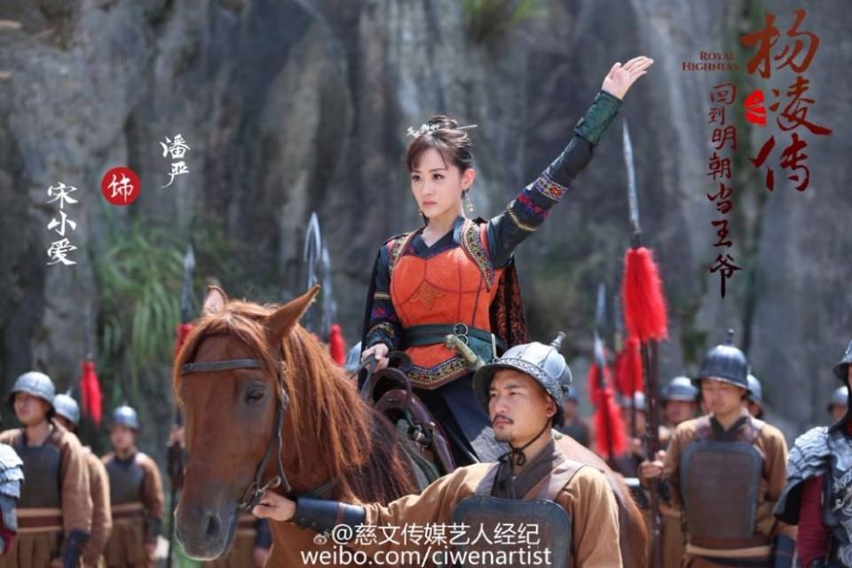 Royal Highness《回到明朝当王爷之杨凌传》2016 part6