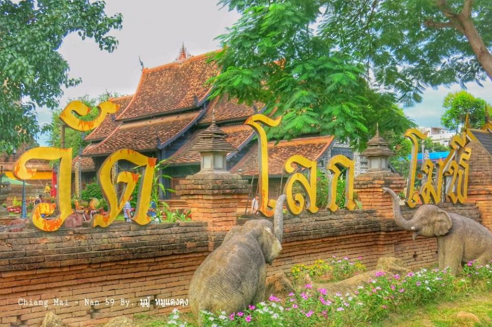 สะพายเป้ ลุยเดี่ยว เที่ยวเชียงใหม่ (1)