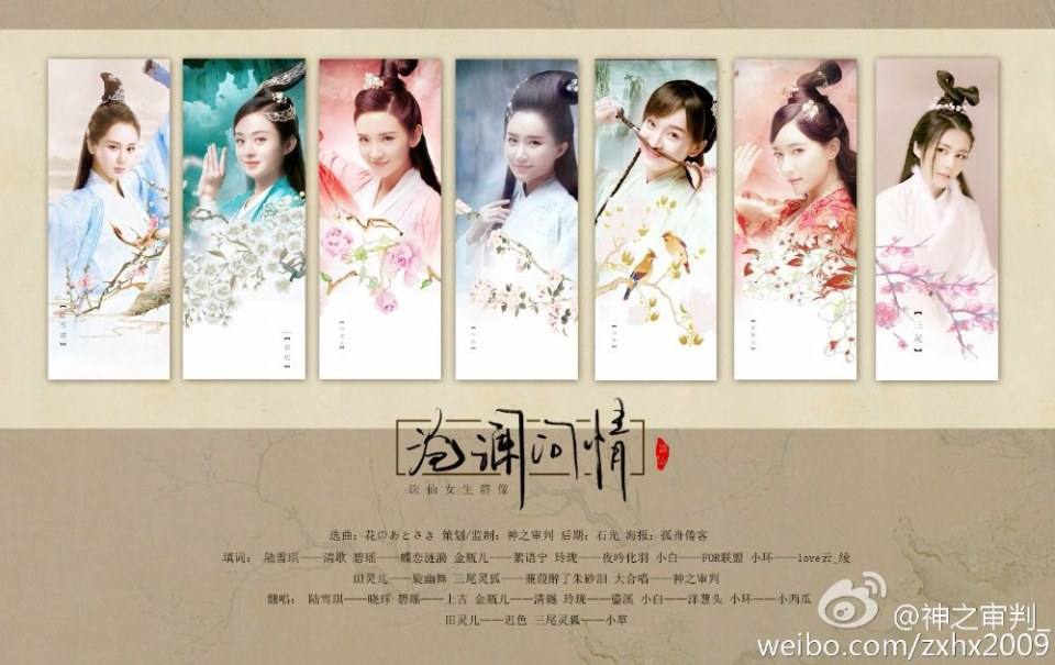 จูเซียน กระบี่เทพสังหาร Zhu XIan Zhi Qing Yun ZhI 《诛仙之青云志》 2016 part69