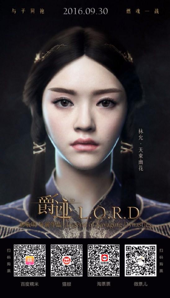 L.O.R.D Legend of Ravaging Dynasties 《爵迹》 2016 part7
