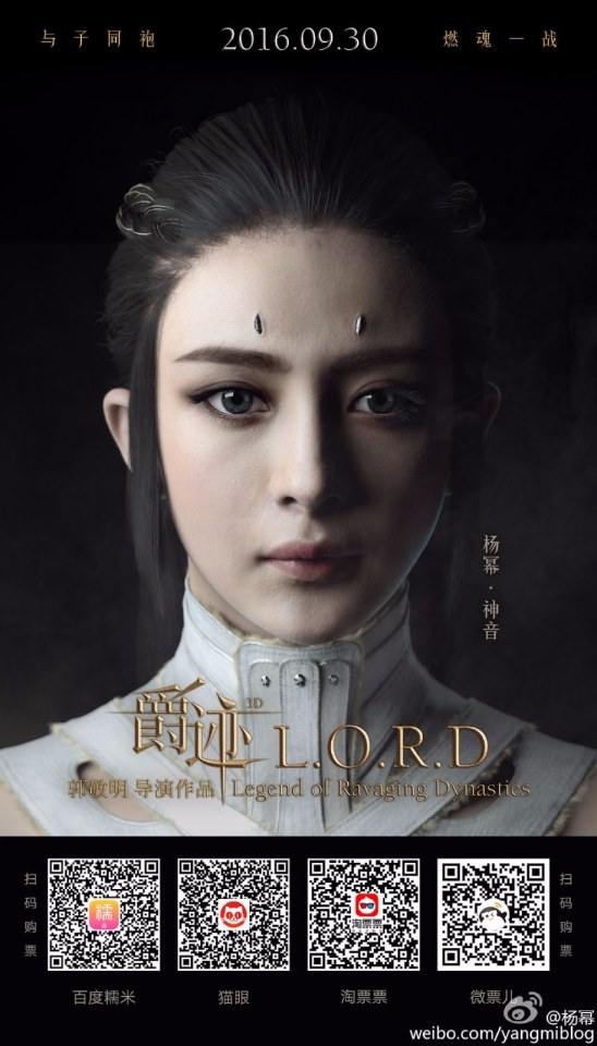 L.O.R.D Legend of Ravaging Dynasties 《爵迹》 2016 part7