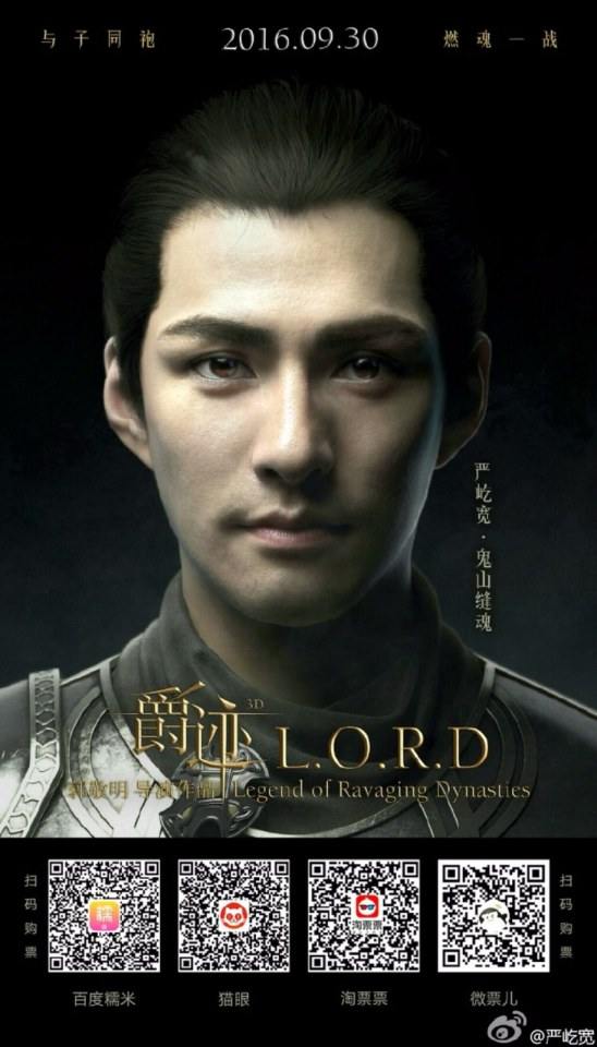 L.O.R.D Legend of Ravaging Dynasties 《爵迹》 2016 part7