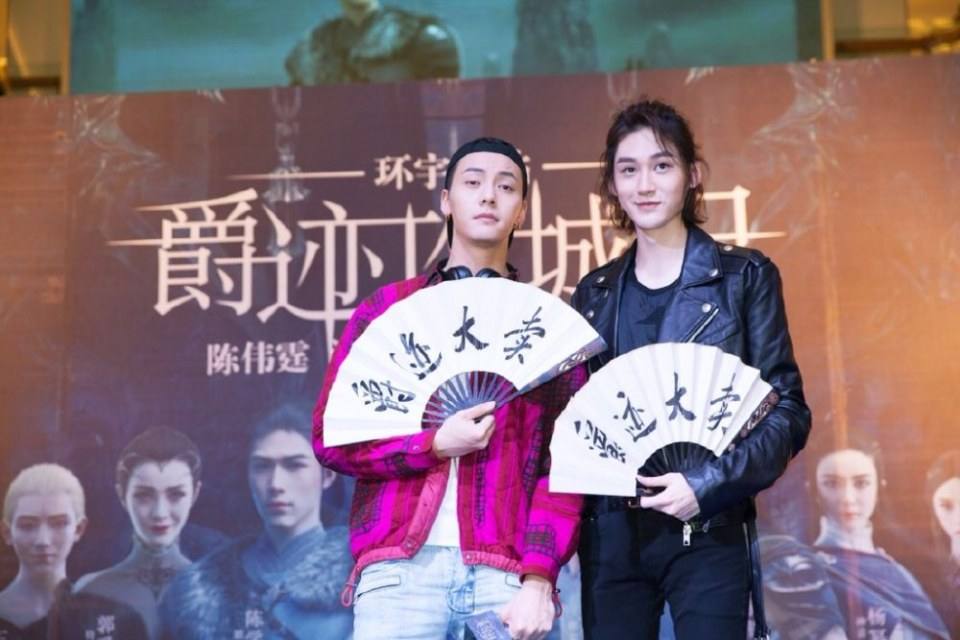 L.O.R.D Legend of Ravaging Dynasties 《爵迹》 2016 part7