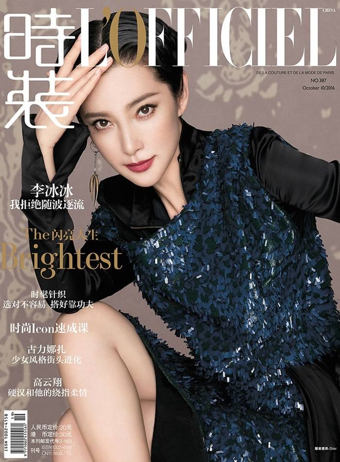 Li Bingbing @ L'Officiel China October 2016