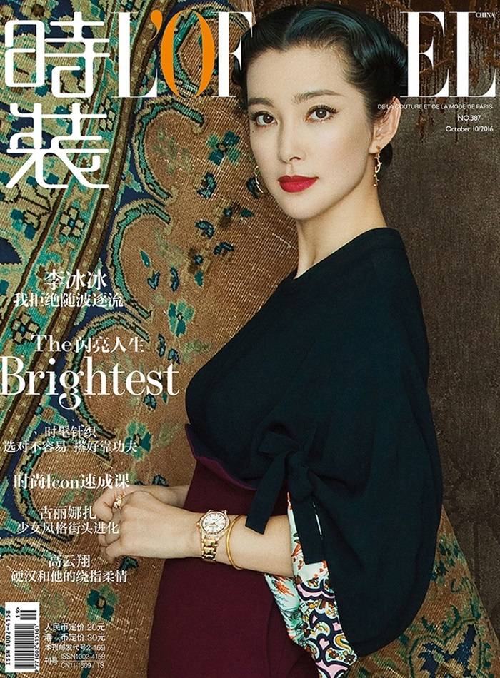 Li Bingbing @ L'Officiel China October 2016