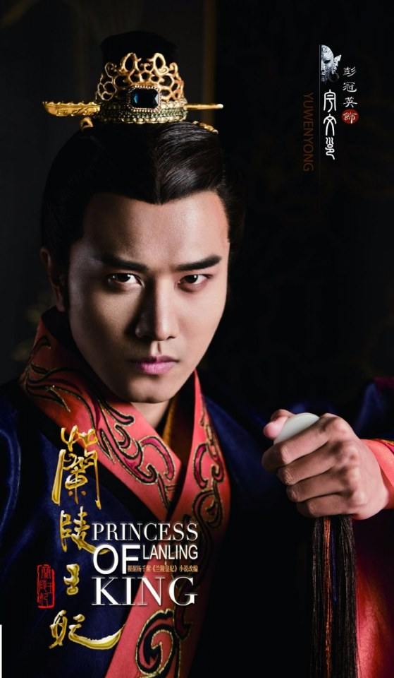 Princess Of Lan Ling King 《兰陵王妃》2014 part35