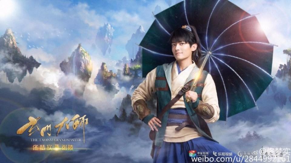 The Taoism Grandmaster 《玄门大师》 2016 part1