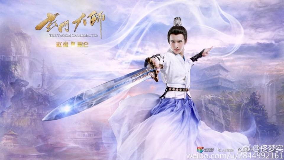 The Taoism Grandmaster 《玄门大师》 2016 part1