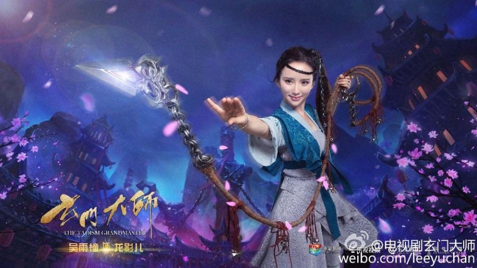 The Taoism Grandmaster 《玄门大师》 2016 part1