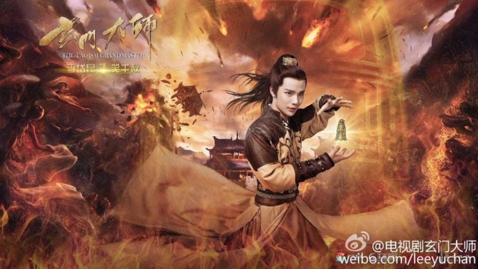 The Taoism Grandmaster 《玄门大师》 2016 part1