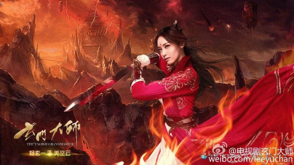 The Taoism Grandmaster 《玄门大师》 2016 part1