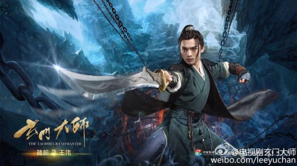 The Taoism Grandmaster 《玄门大师》 2016 part1
