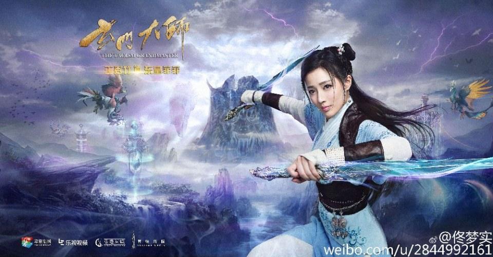 The Taoism Grandmaster 《玄门大师》 2016 part1