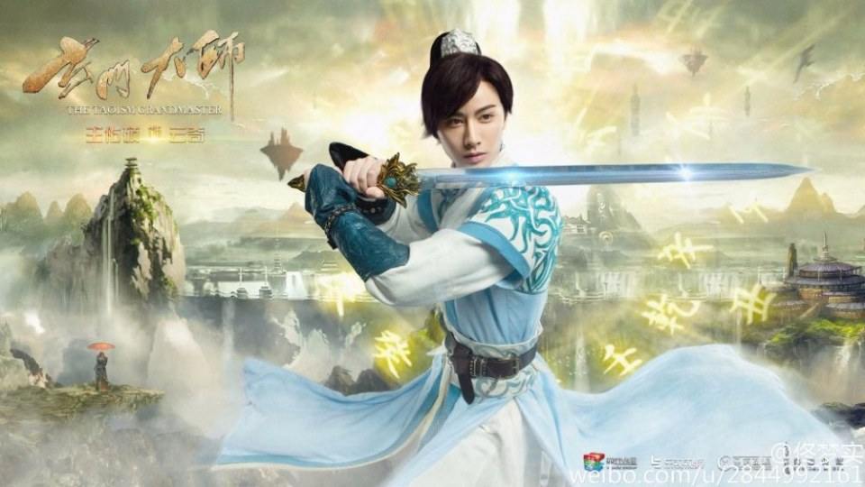 The Taoism Grandmaster 《玄门大师》 2016 part1