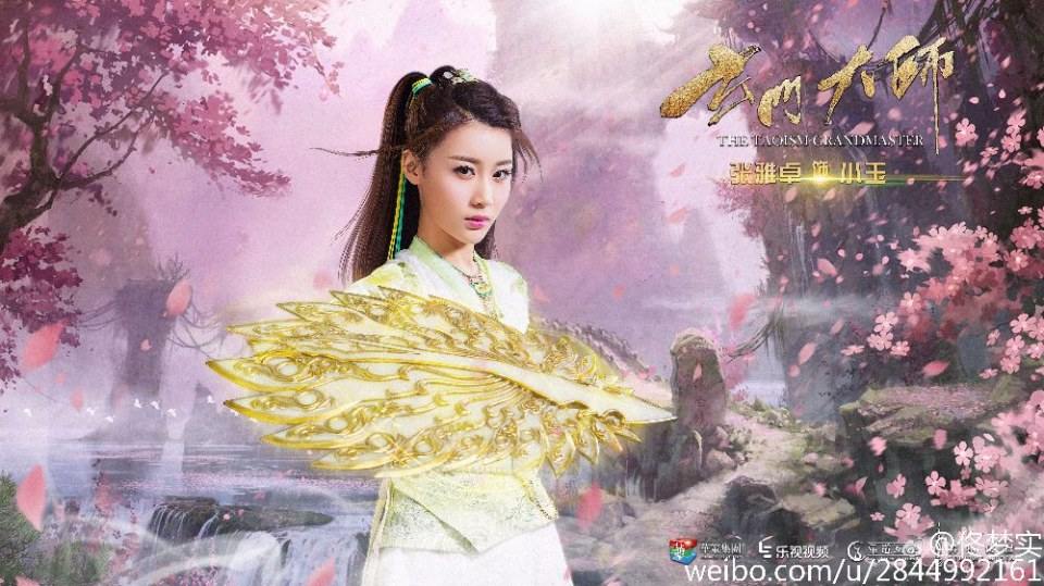The Taoism Grandmaster 《玄门大师》 2016 part1