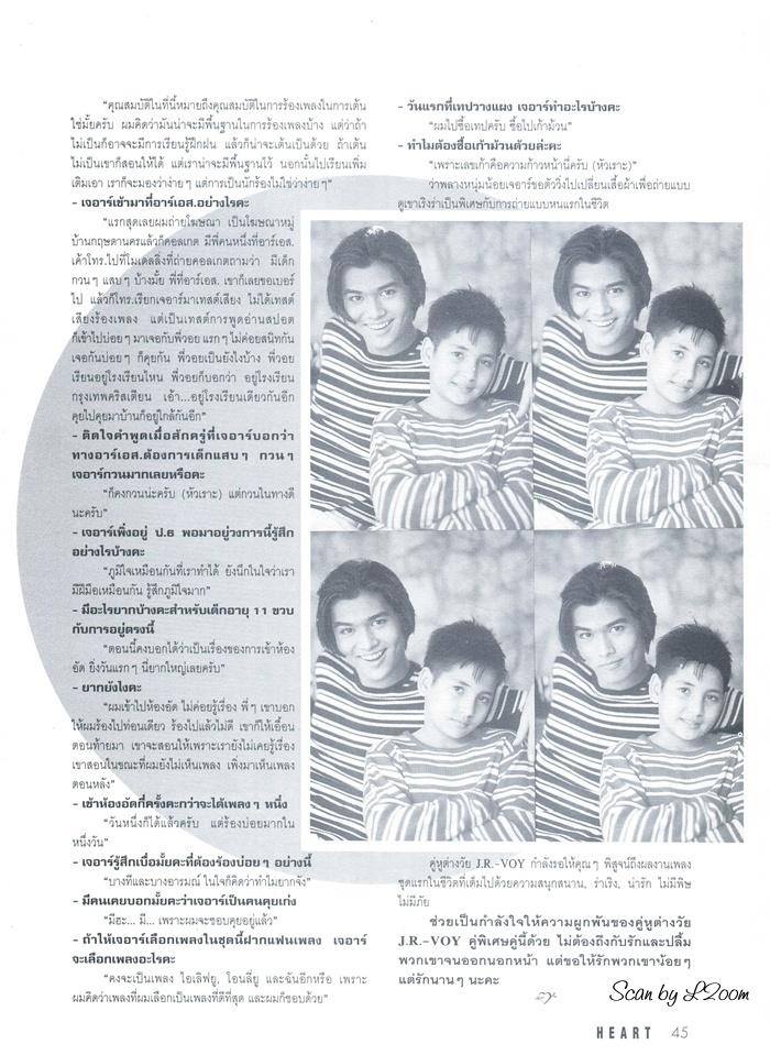 (วันวาน) JR.VOY @ Heart Magazine no.10 February 1997