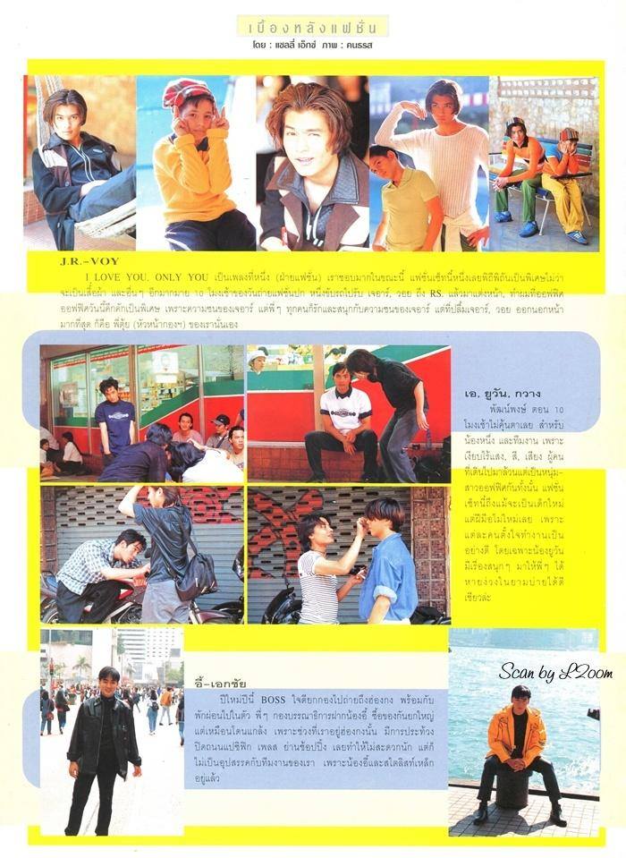(วันวาน) JR.VOY @ Heart Magazine no.10 February 1997