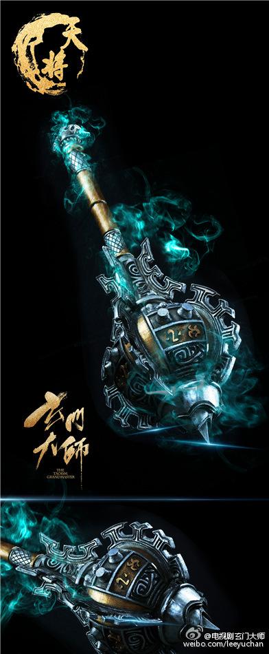 The Taoism Grandmaster 《玄门大师》 2016 part2