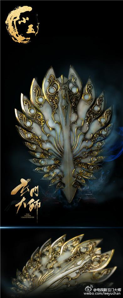 The Taoism Grandmaster 《玄门大师》 2016 part2