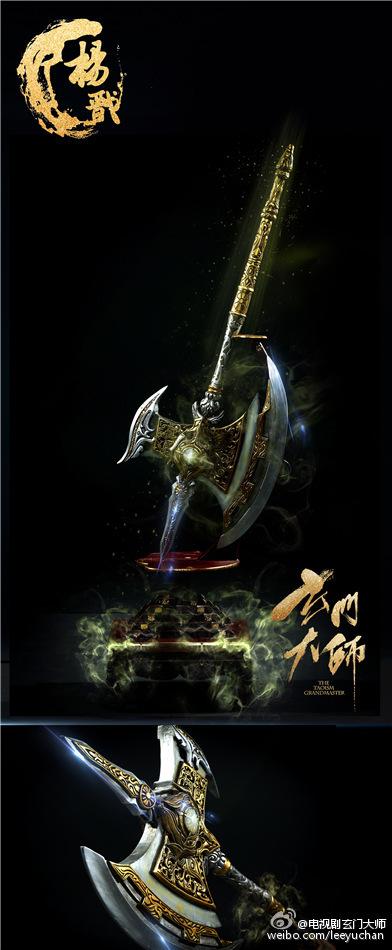 The Taoism Grandmaster 《玄门大师》 2016 part2