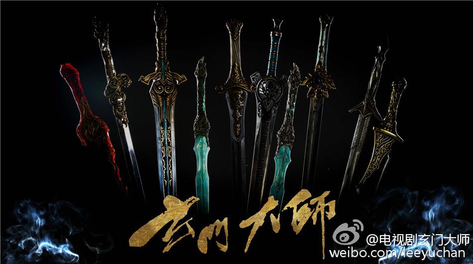 The Taoism Grandmaster 《玄门大师》 2016 part2