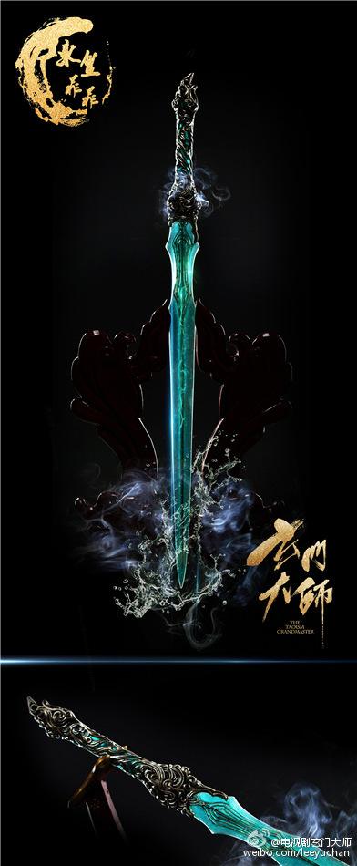 The Taoism Grandmaster 《玄门大师》 2016 part2