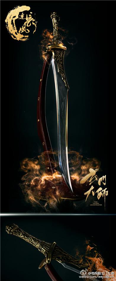 The Taoism Grandmaster 《玄门大师》 2016 part2
