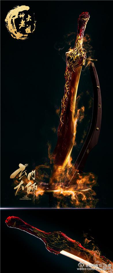 The Taoism Grandmaster 《玄门大师》 2016 part2