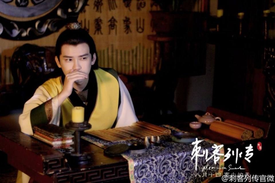 Ci Ke Lie Zhuan 《刺客列传》 2016 part11