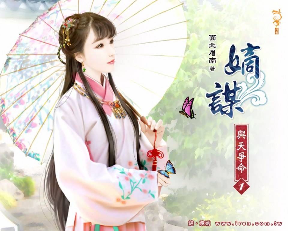 ภาพสาวงามแดนมังกร part36