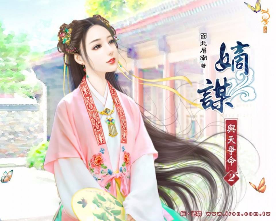 ภาพสาวงามแดนมังกร part36