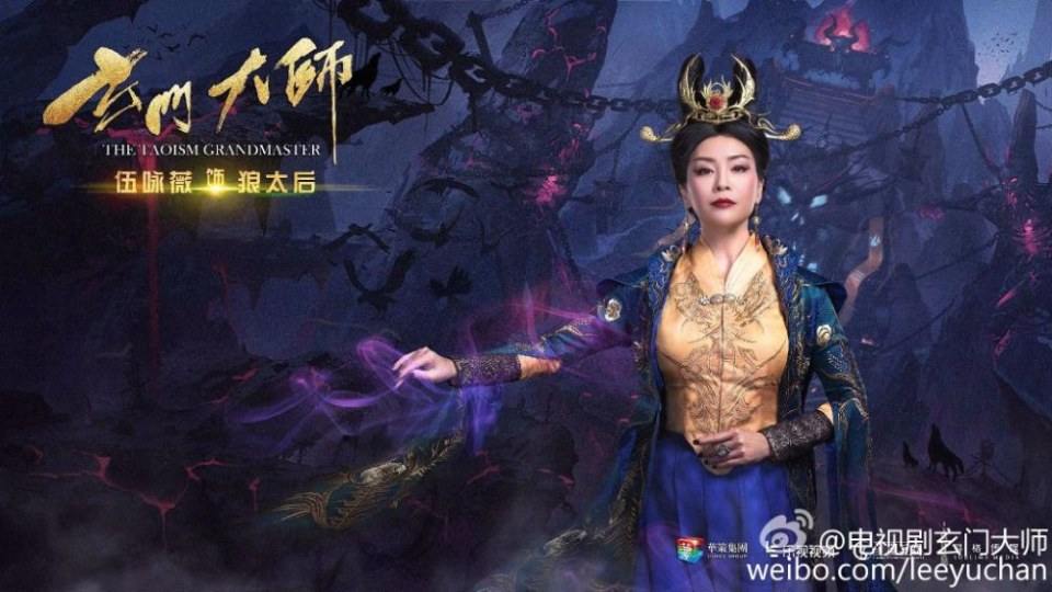 The Taoism Grandmaster 《玄门大师》 2016 part3