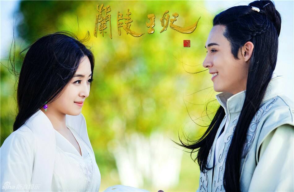 Princess Of Lan Ling King 《兰陵王妃》2014 part37