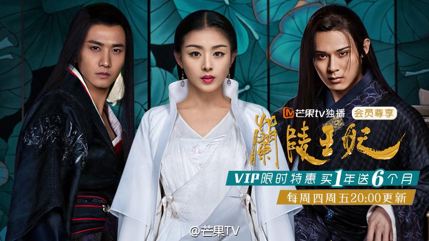 Princess Of Lan Ling King 《兰陵王妃》2014 part37