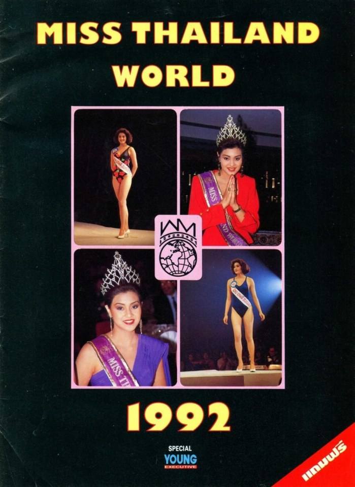 (วันวาน) ลูกเกด-เมทินี Miss Thailand World 1992