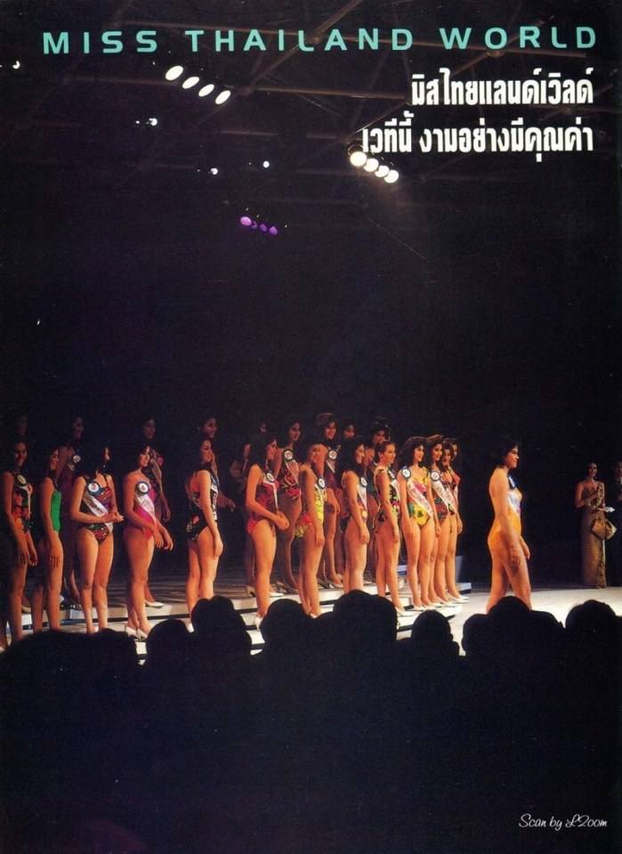 (วันวาน) ลูกเกด-เมทินี Miss Thailand World 1992
