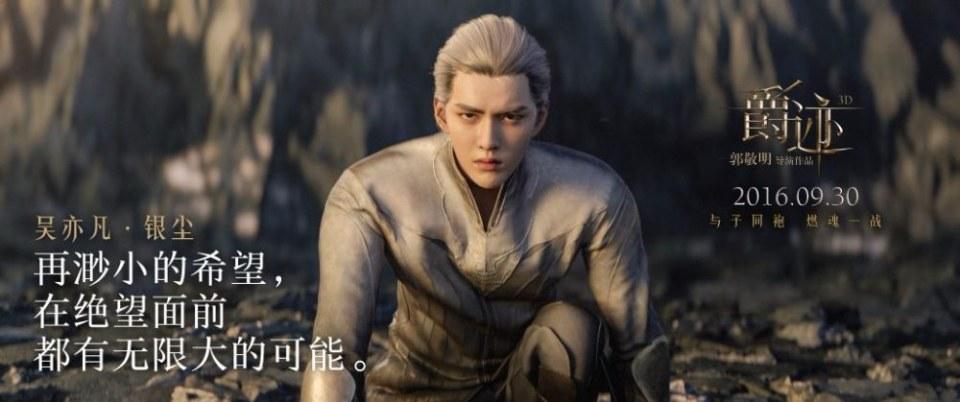 L.O.R.D Legend of Ravaging Dynasties 《爵迹》 2016 part10