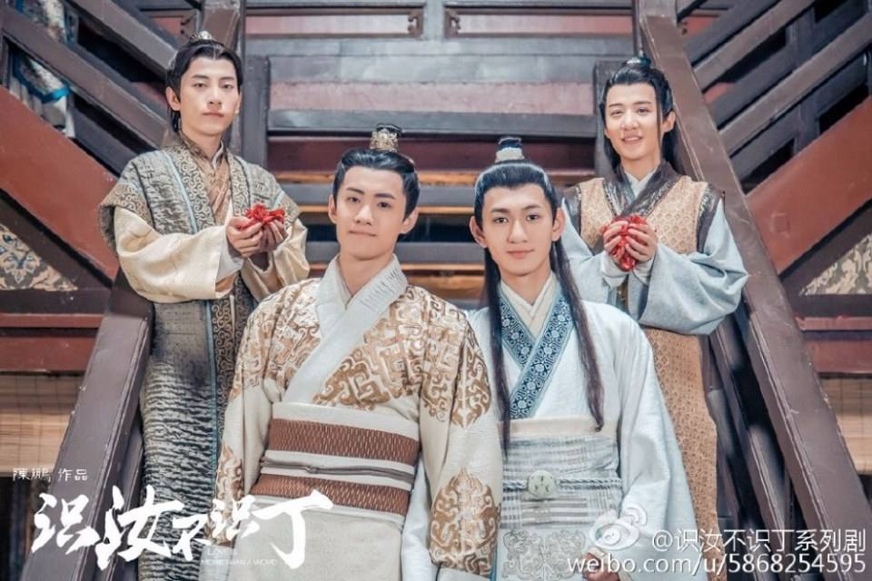Shi Ru Bu Shi Ding 《识汝不识丁》 2016 part12
