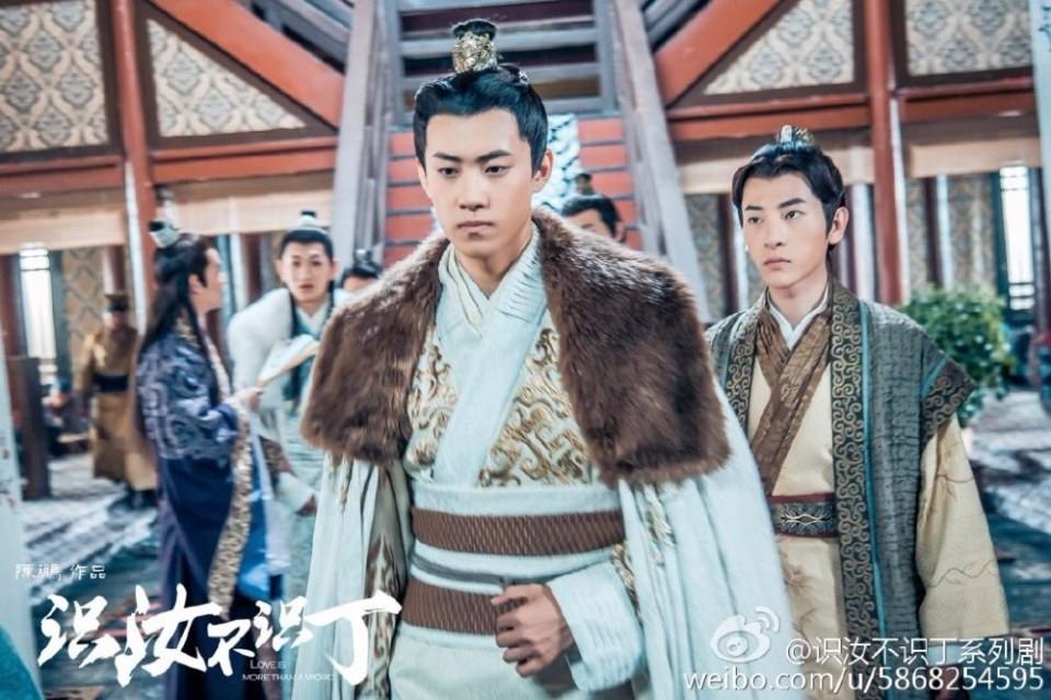 Shi Ru Bu Shi Ding 《识汝不识丁》 2016 part12
