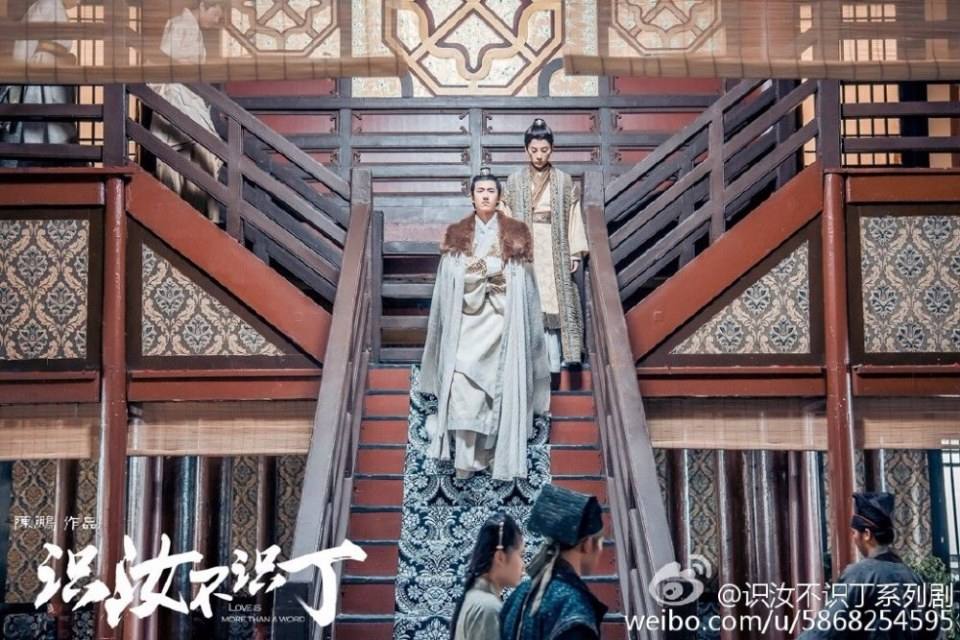 Shi Ru Bu Shi Ding 《识汝不识丁》 2016 part12