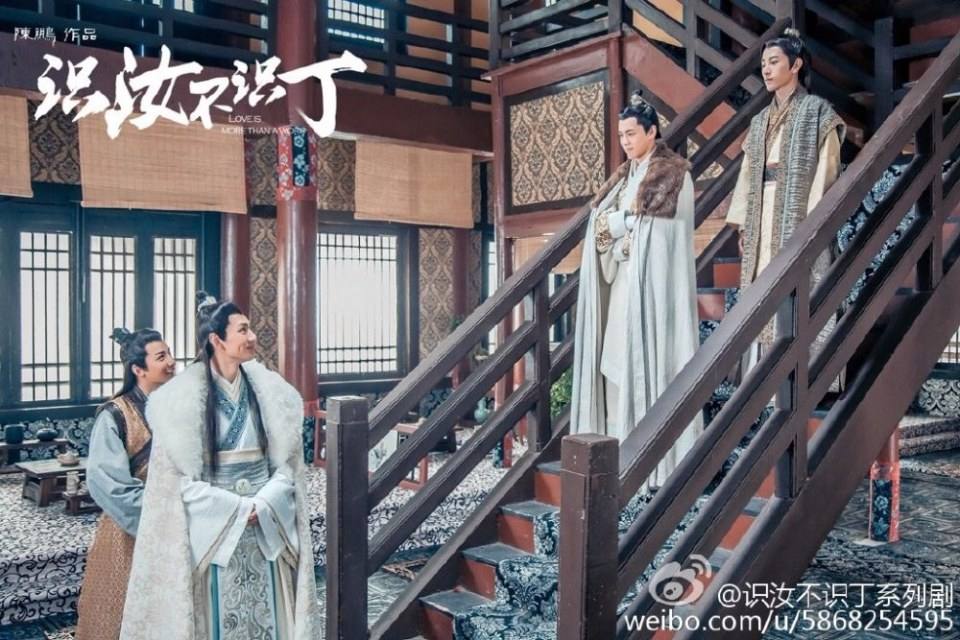Shi Ru Bu Shi Ding 《识汝不识丁》 2016 part12