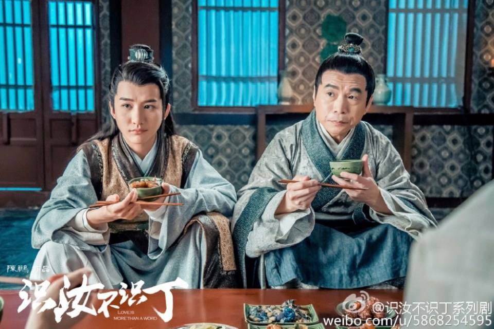 Shi Ru Bu Shi Ding 《识汝不识丁》 2016 part13