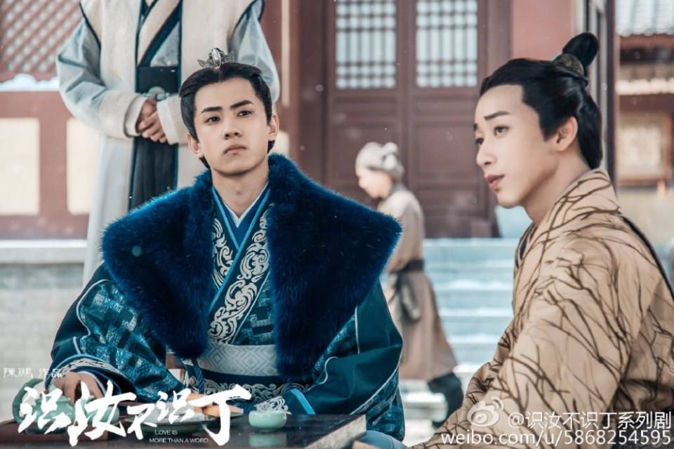 Shi Ru Bu Shi Ding 《识汝不识丁》 2016 part13