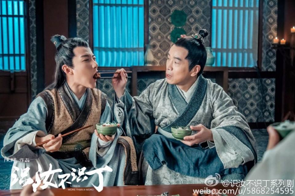 Shi Ru Bu Shi Ding 《识汝不识丁》 2016 part13