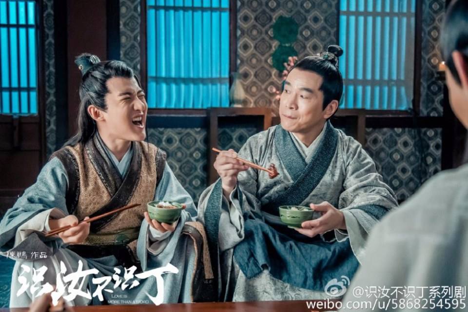Shi Ru Bu Shi Ding 《识汝不识丁》 2016 part13