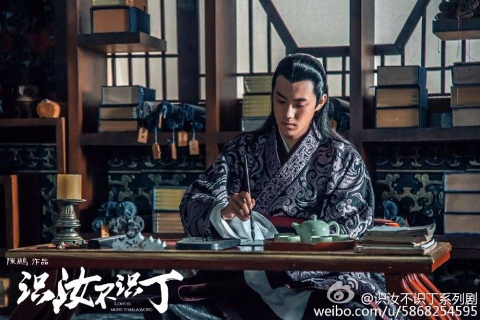 Shi Ru Bu Shi Ding 《识汝不识丁》 2016 part13