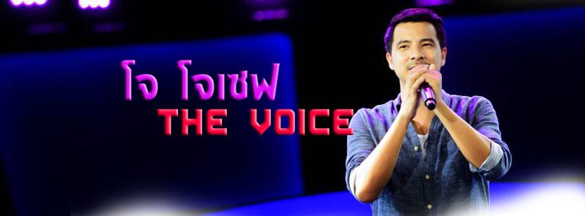 หล่อมาก โจ โจเซฟ The voice