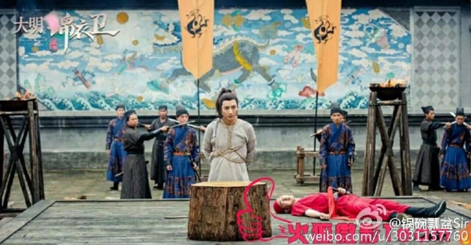 A SECURITY OF THE MING DYNASTY 《大明锦衣卫》 2016 part2