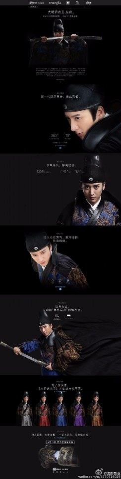 A SECURITY OF THE MING DYNASTY 《大明锦衣卫》 2016 part2